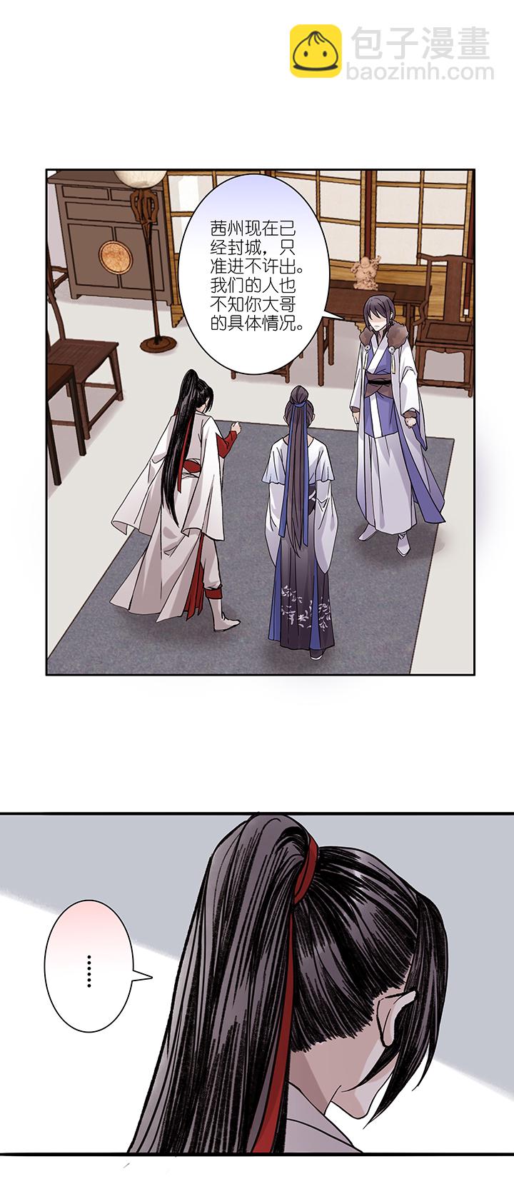 第54章 男主干事3-第55话