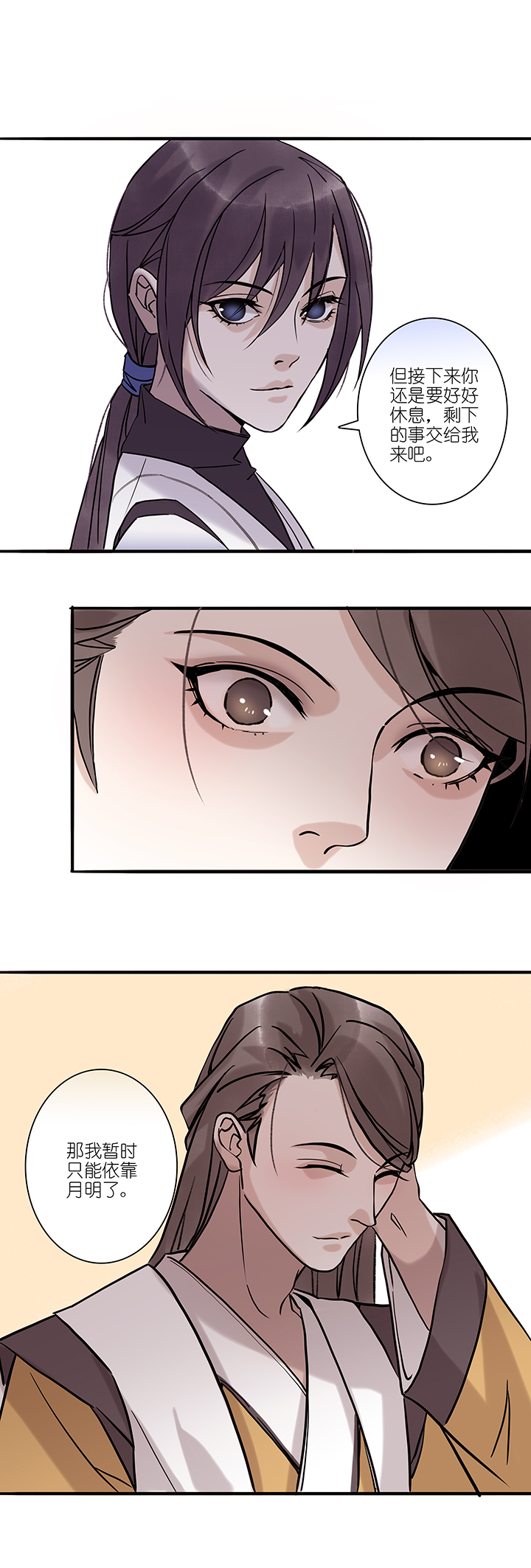 第56章 男主干事5-第57话