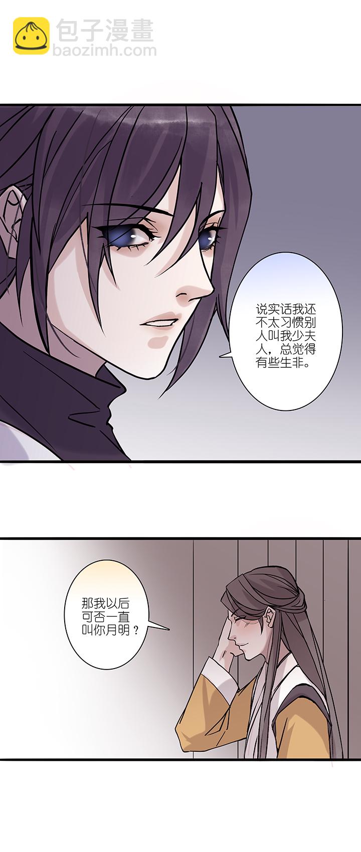 第56章 男主干事5-第57话