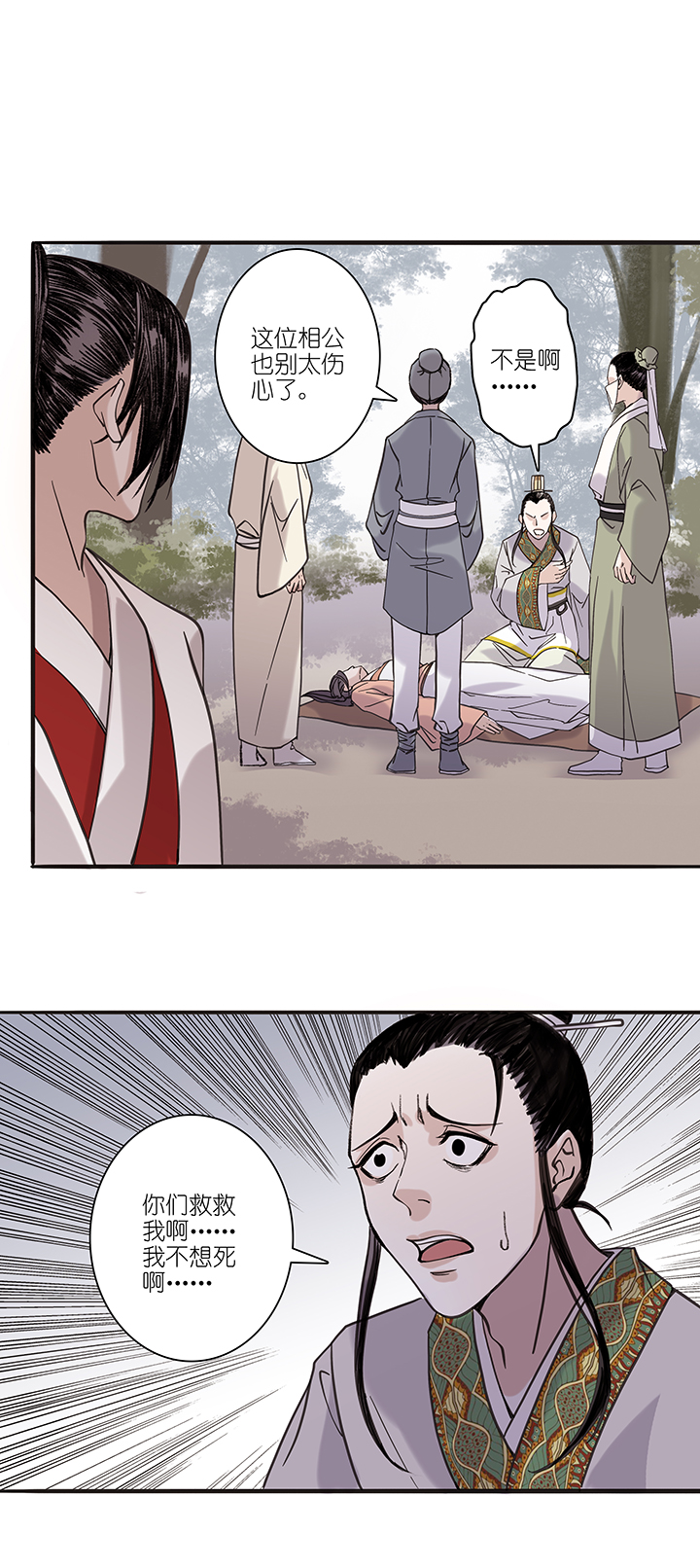 第58章 男主干事7-第59话