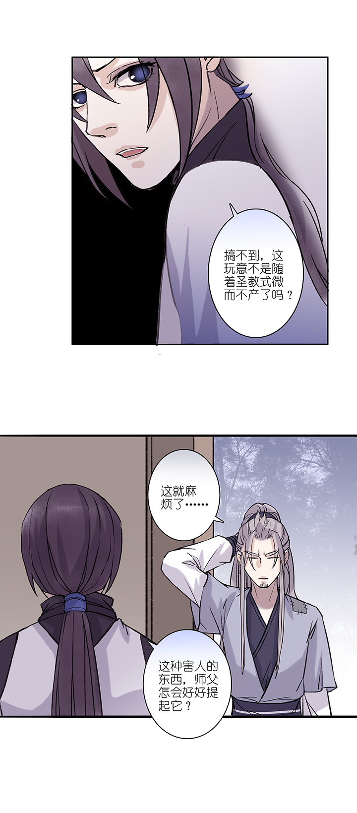 第58章 男主干事7-第59话