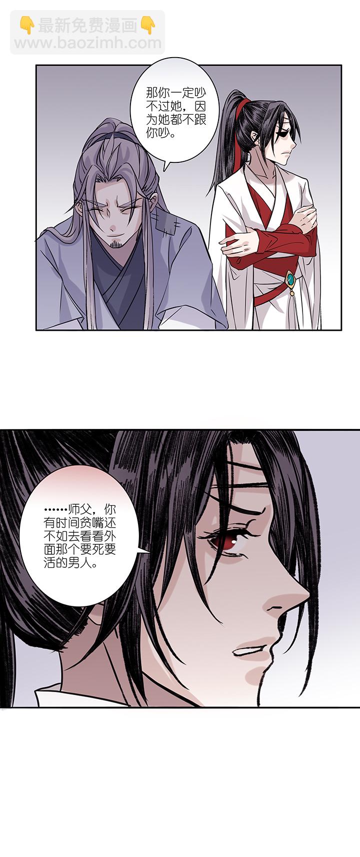 第58章 男主干事7-第59话