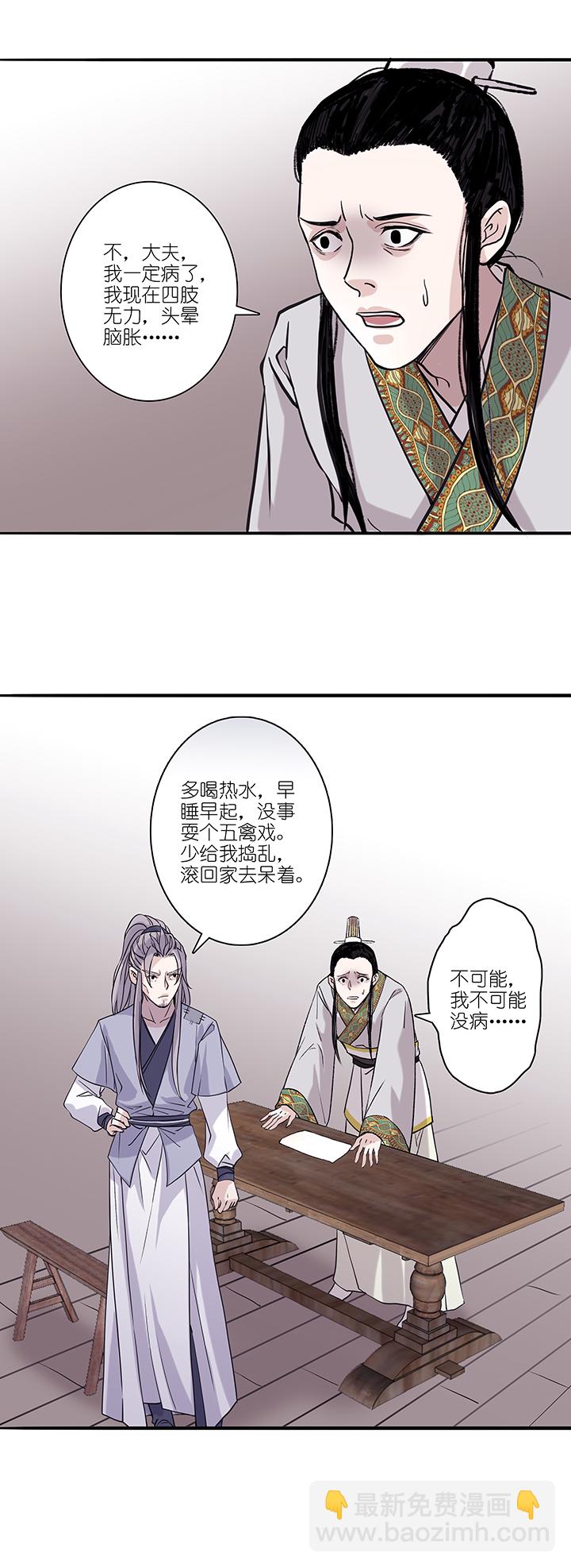 第58章 男主干事7-第59话