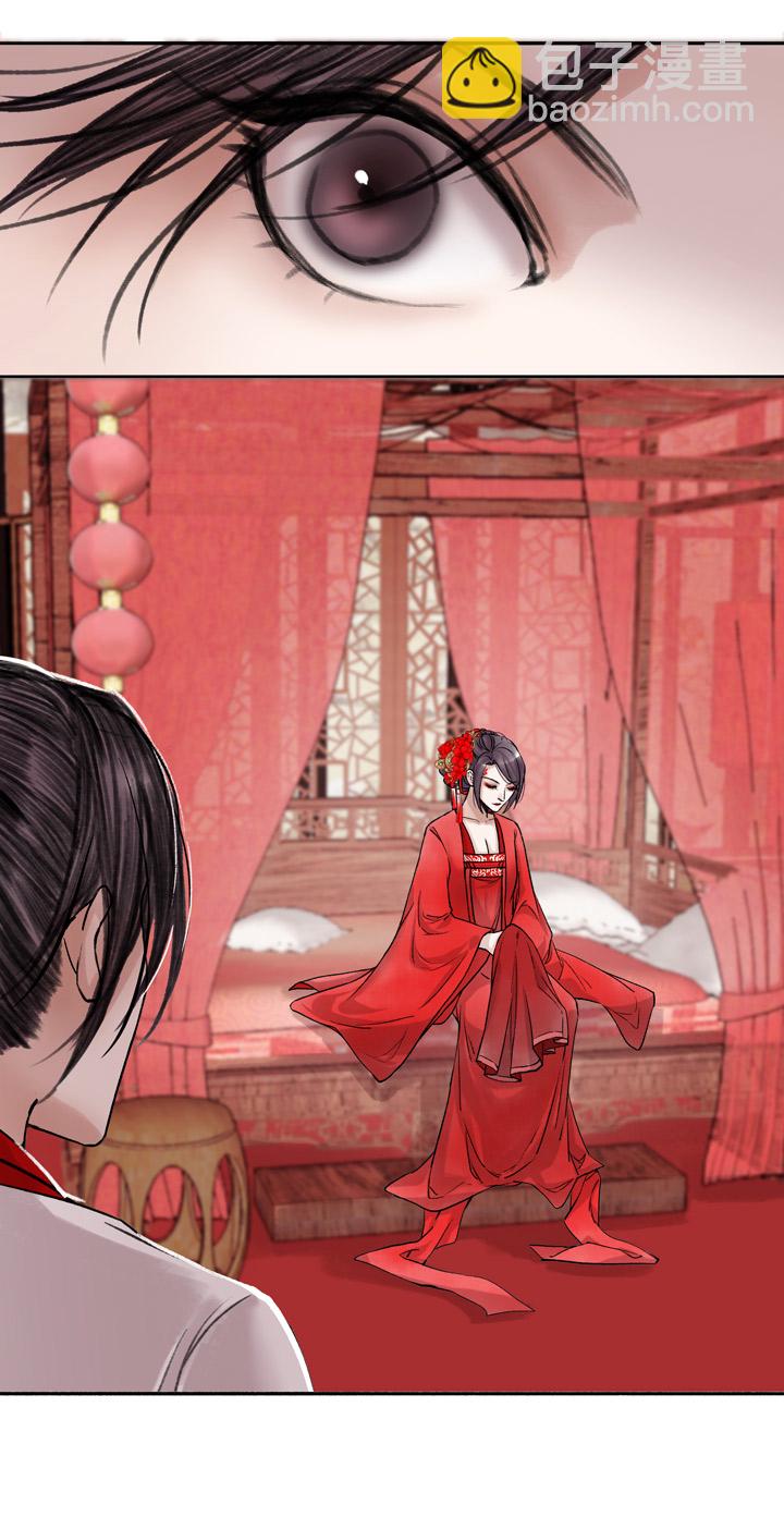 06 第6章 洞房？-第7话