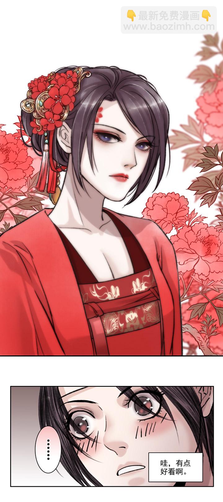 06 第6章 洞房？-第7话