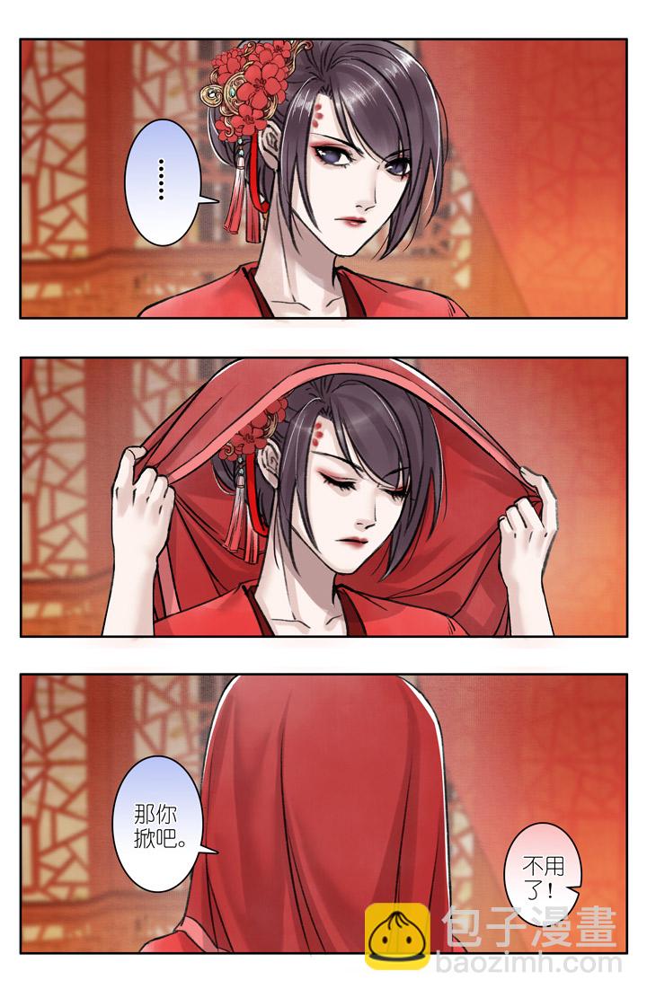 06 第6章 洞房？-第7话