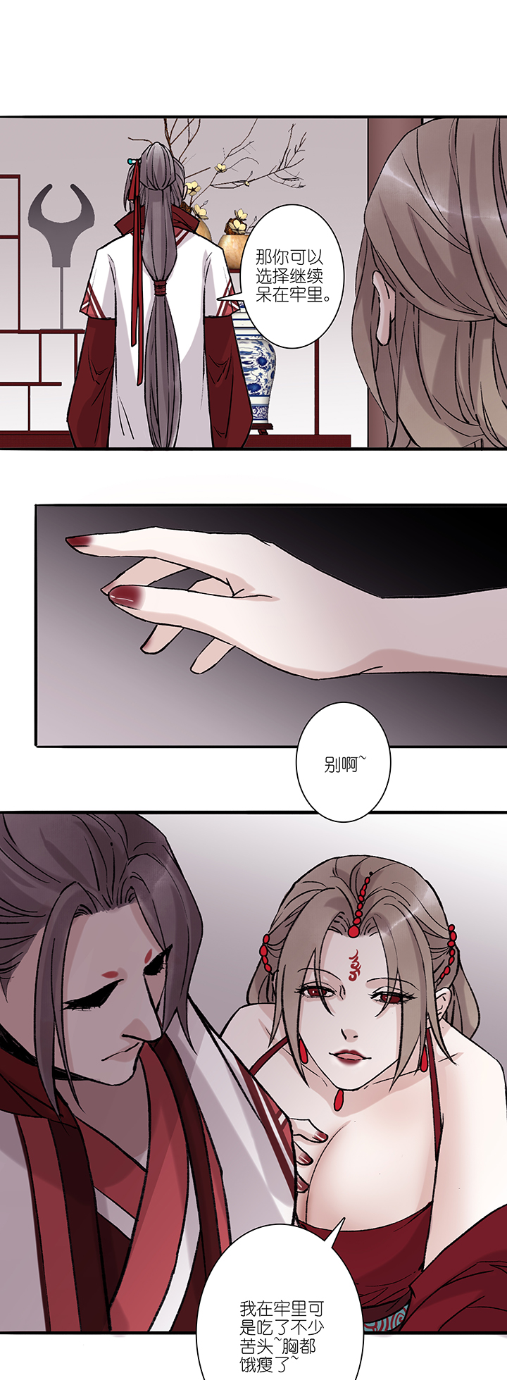 第60章 男主干事9-第61话