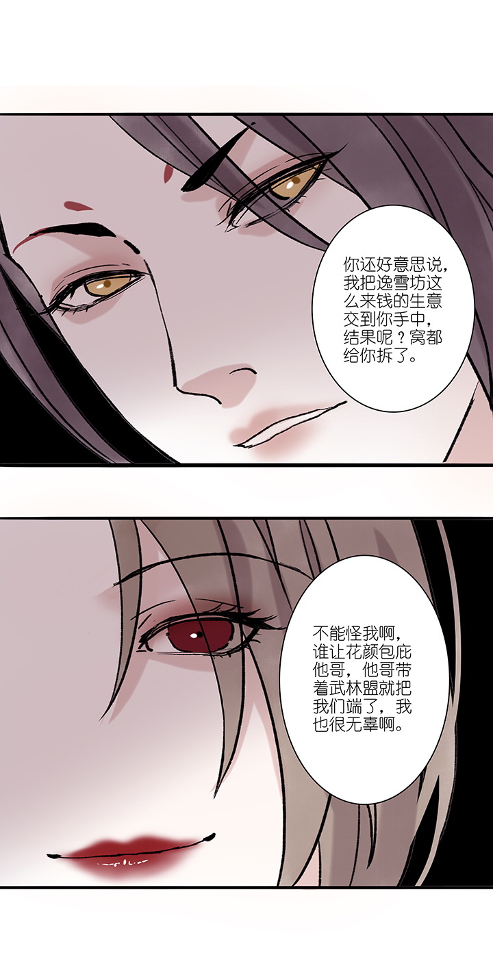 第60章 男主干事9-第61话