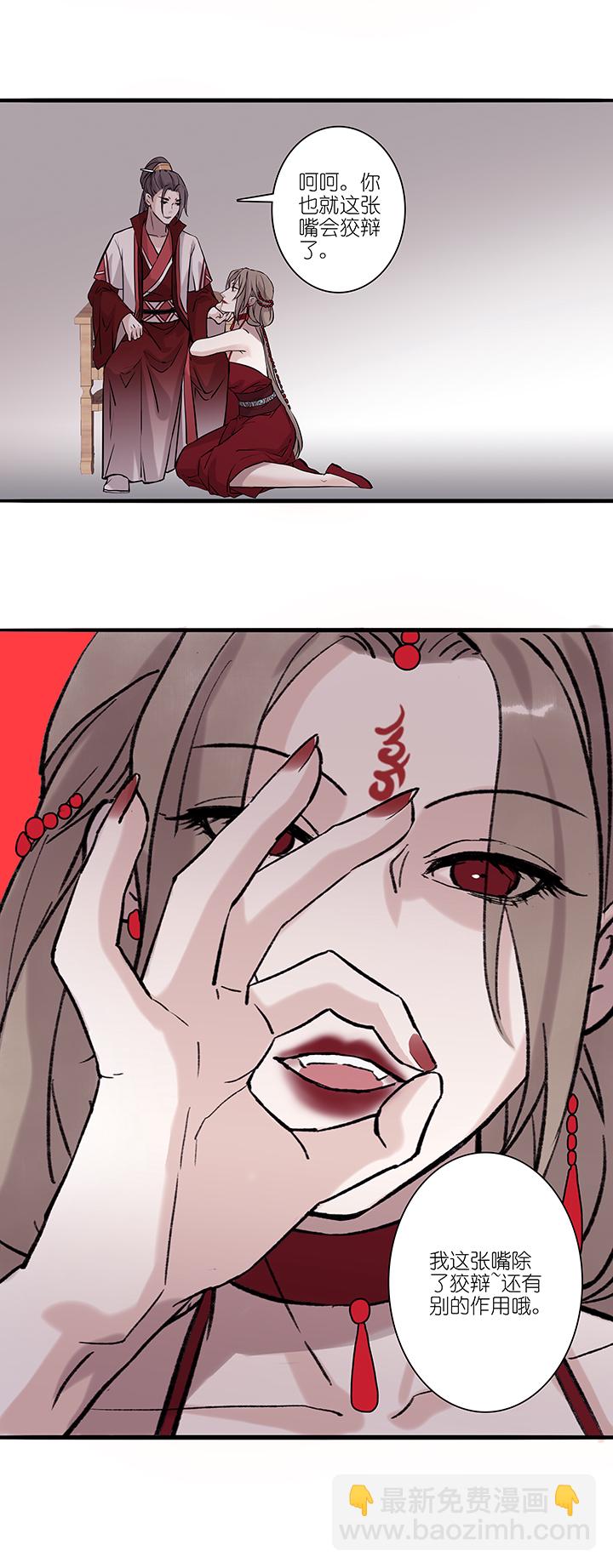 第60章 男主干事9-第61话