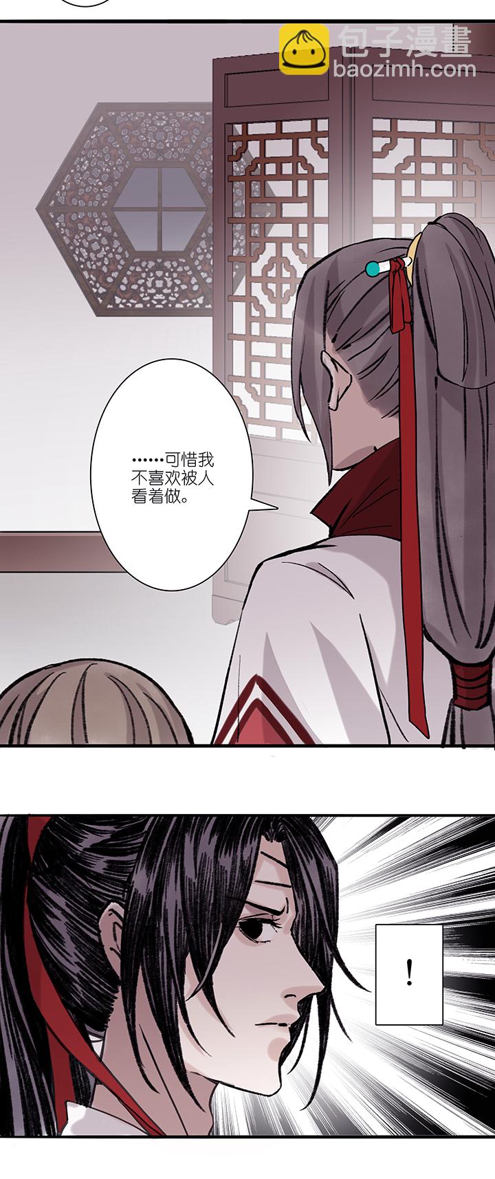 第60章 男主干事9-第61话