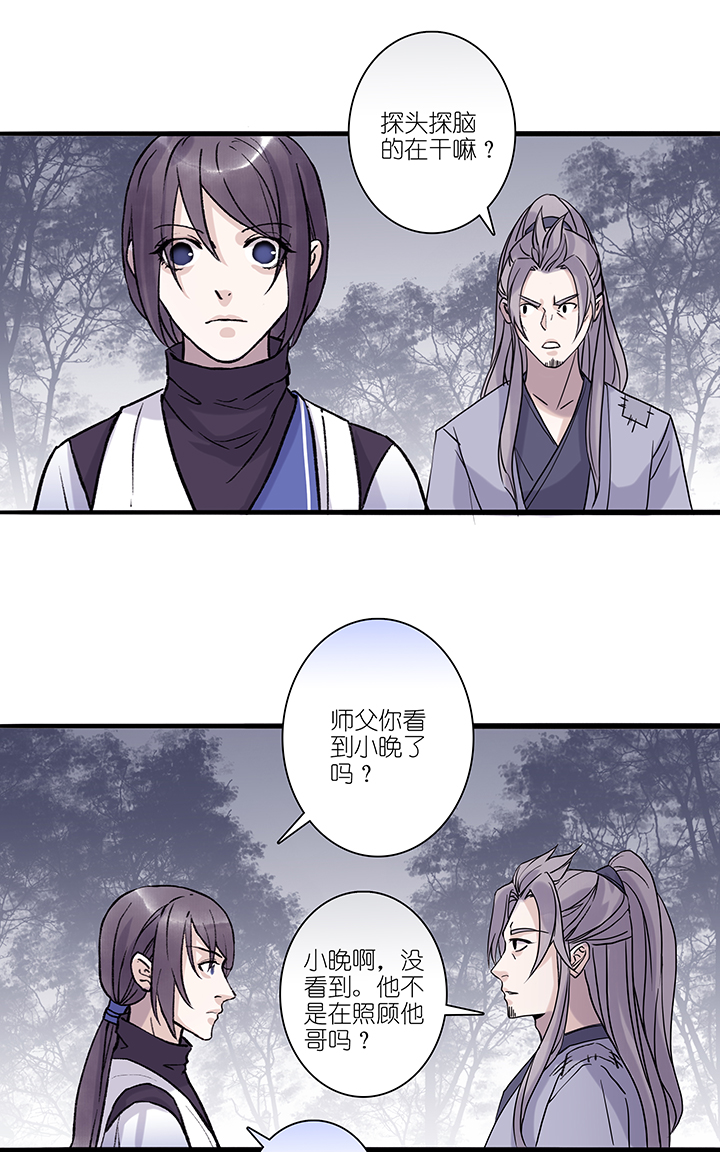 第60章 男主干事9-第61话