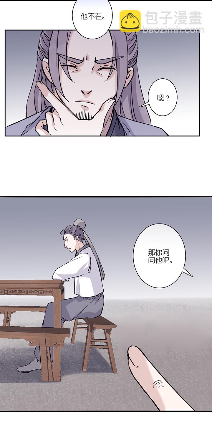 第60章 男主干事9-第61话