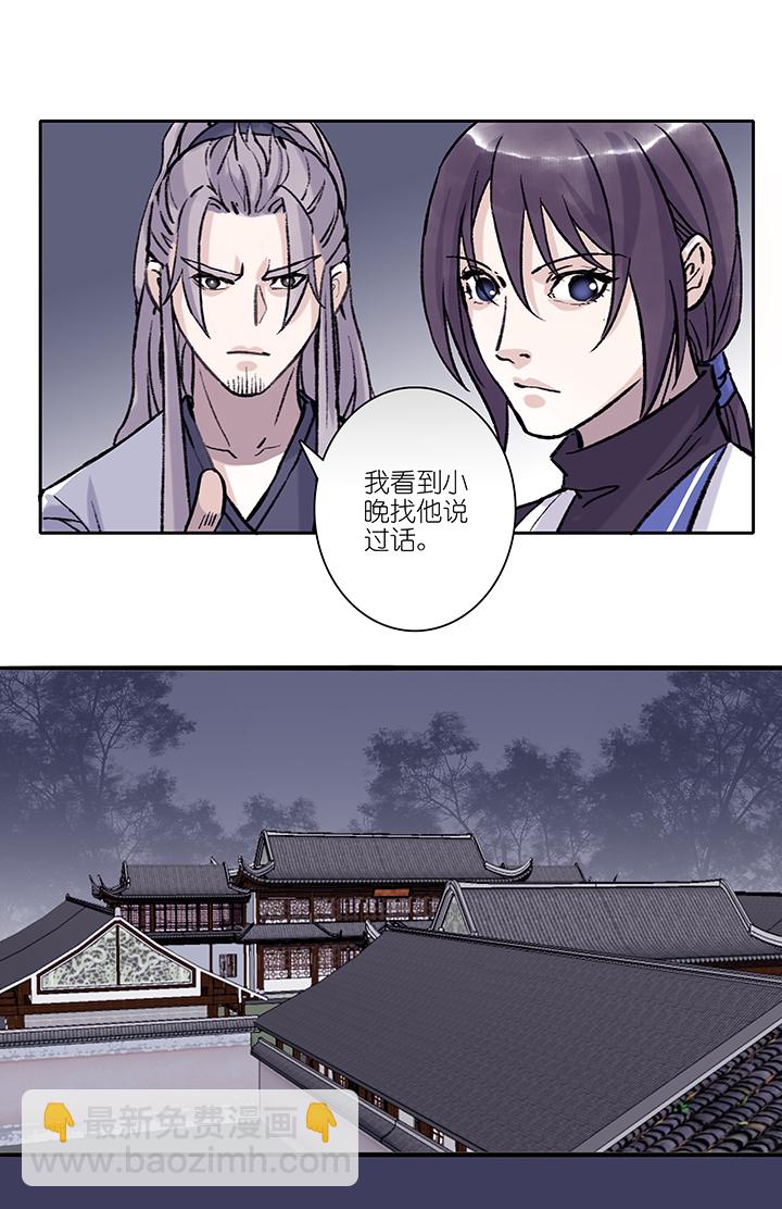 第60章 男主干事9-第61话