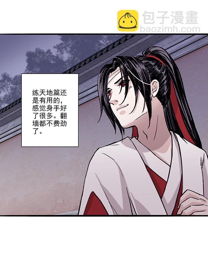 第60章 男主干事9-第61话