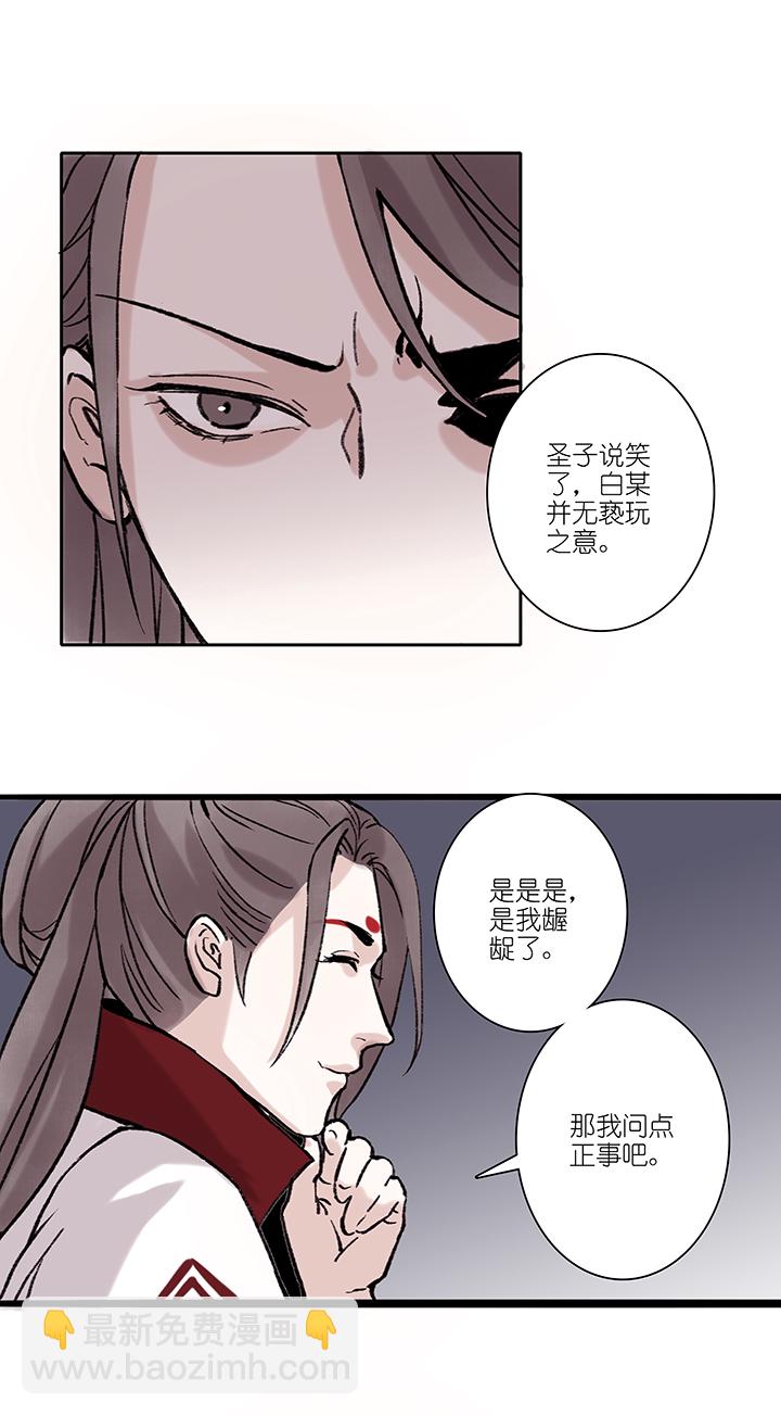 第62章 男主干事11-第63话