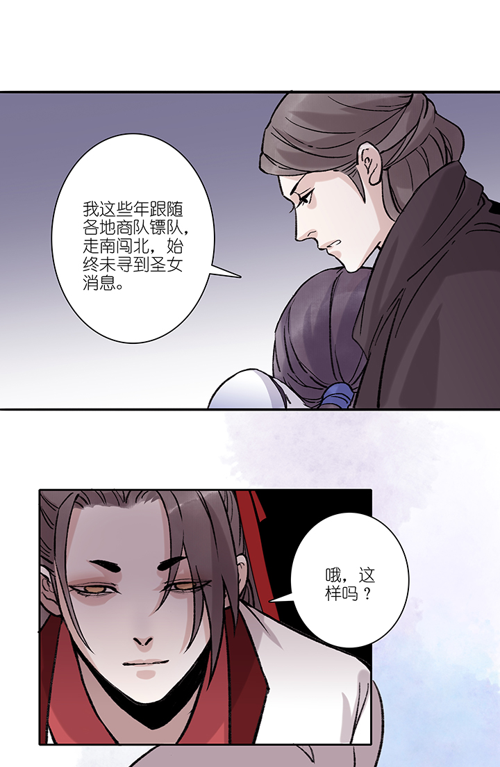 第62章 男主干事11-第63话