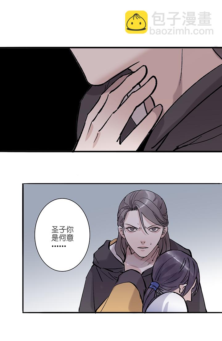 第62章 男主干事11-第63话