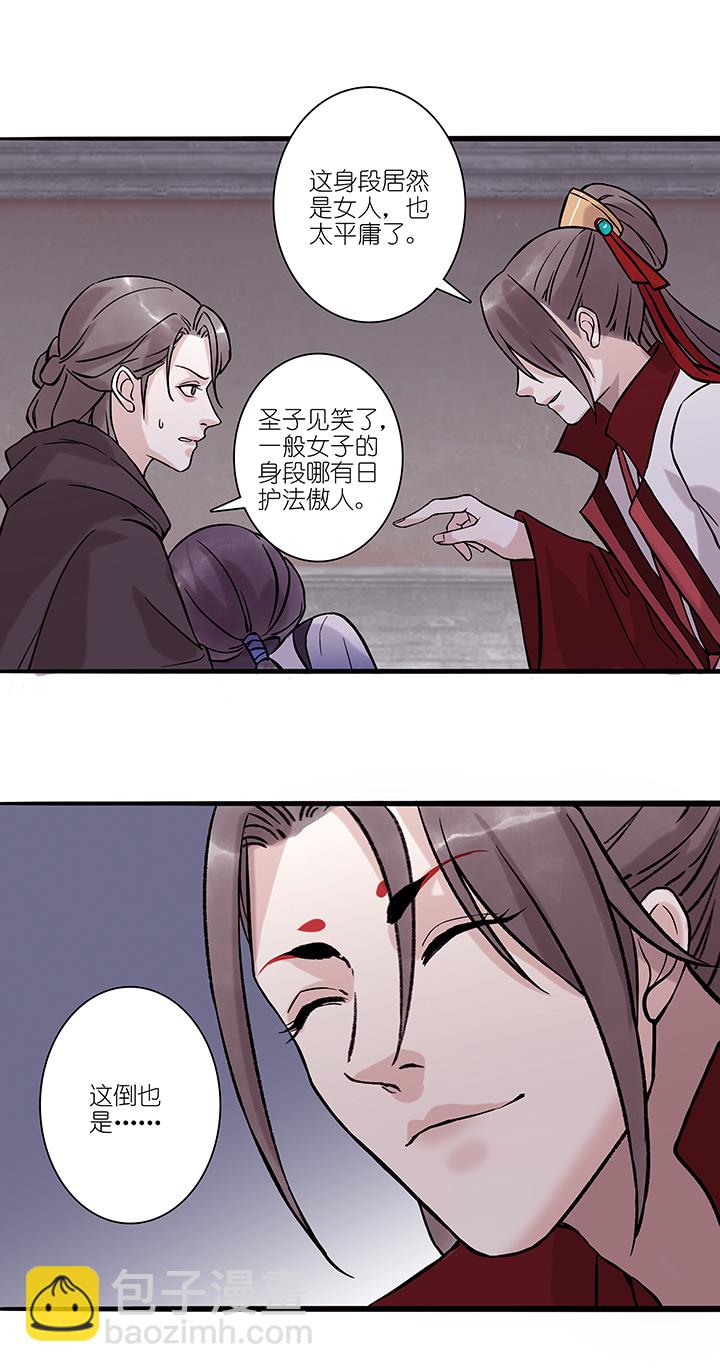 第62章 男主干事11-第63话