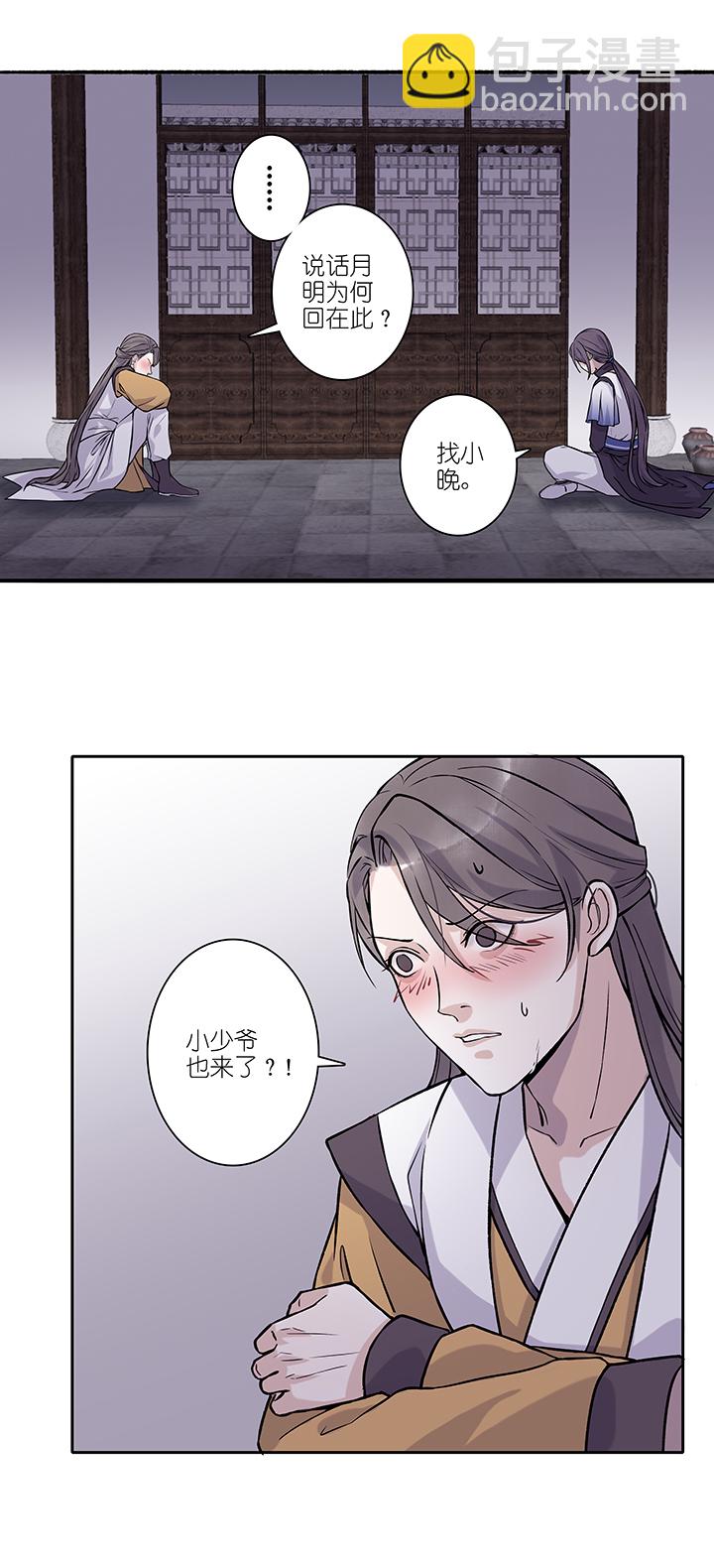 第64章 男主干事13-第65话