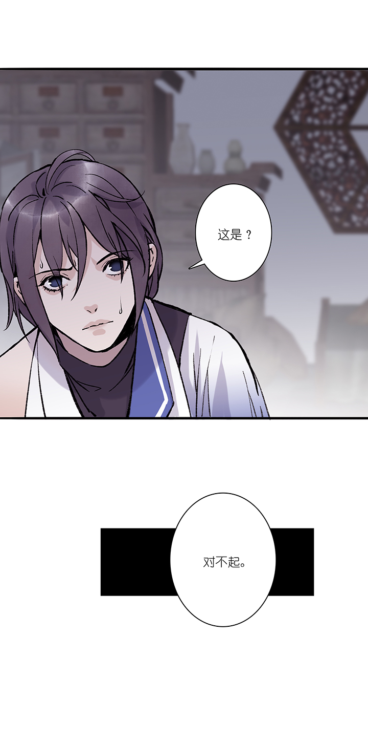 第64章 男主干事13-第65话