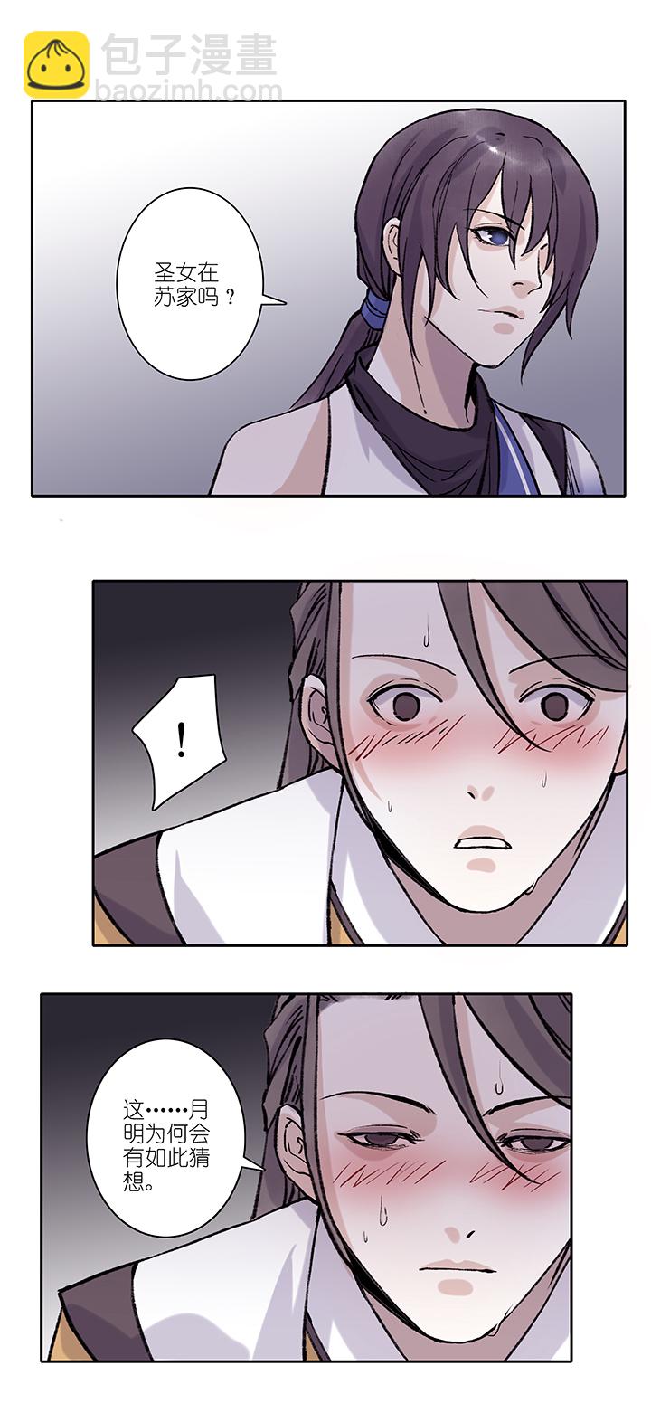 第64章 男主干事13-第65话