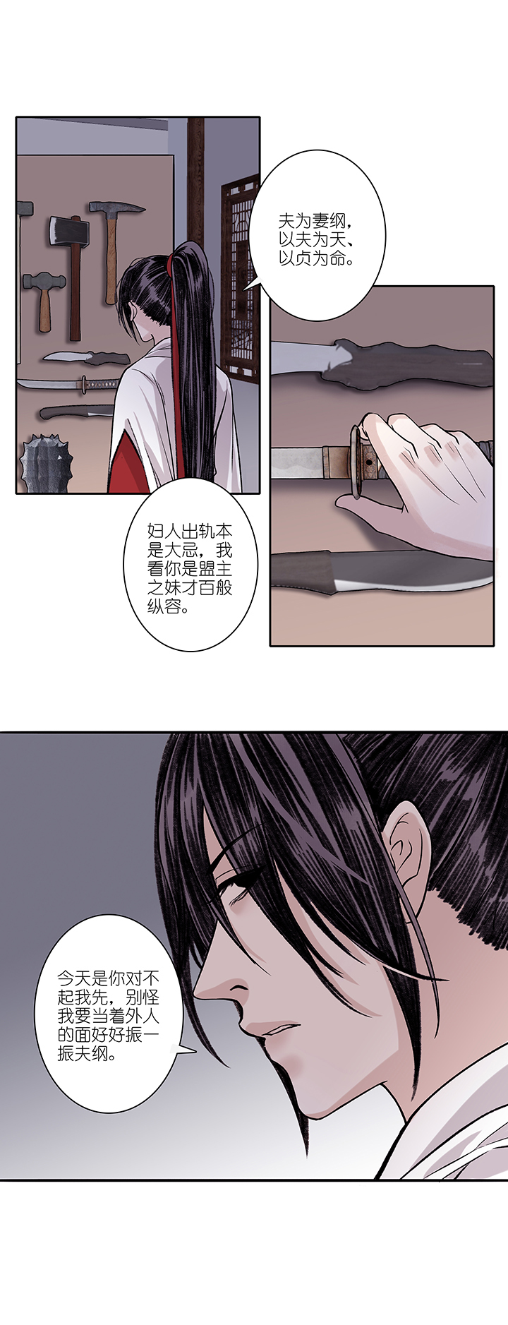 第66章 男主干事15-第67话