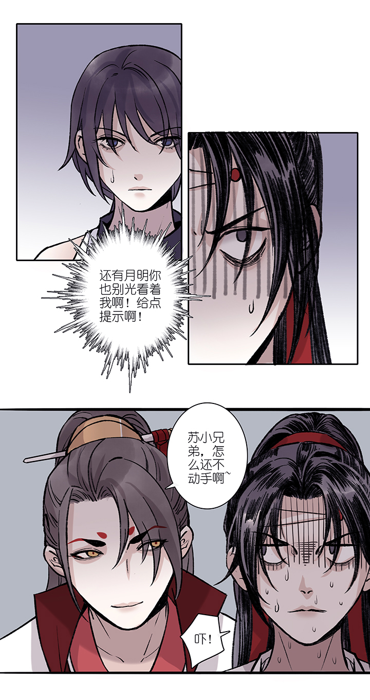 第66章 男主干事15-第67话