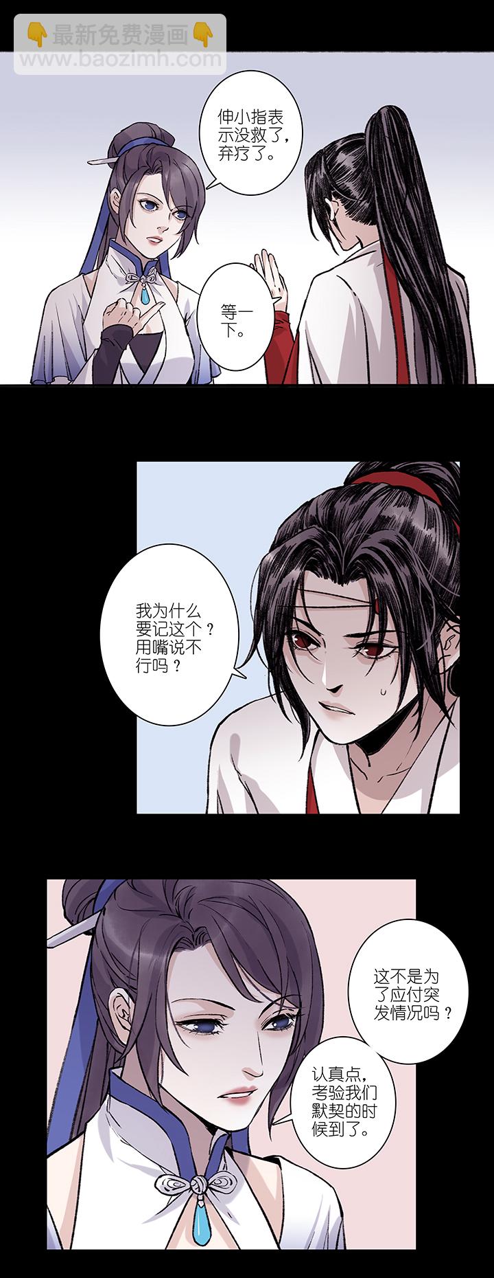 第66章 男主干事15-第67话