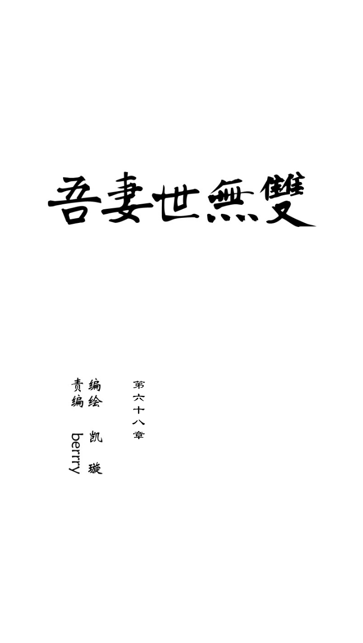 第68章 男主干事17-第69话