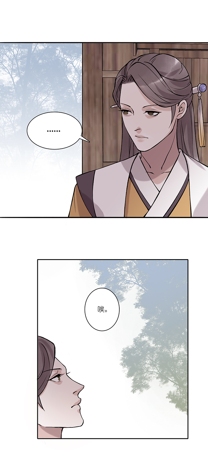 第70章 男主干事19-第71话