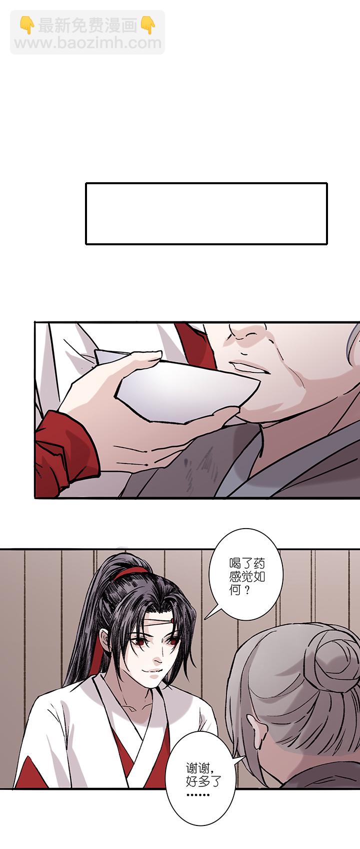 第70章 男主干事19-第71话