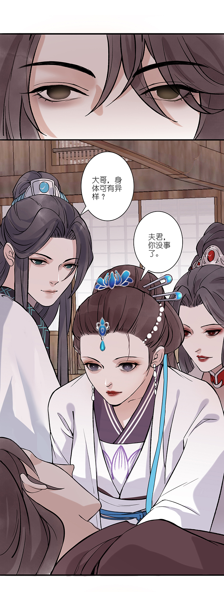 第70章 男主干事19-第71话