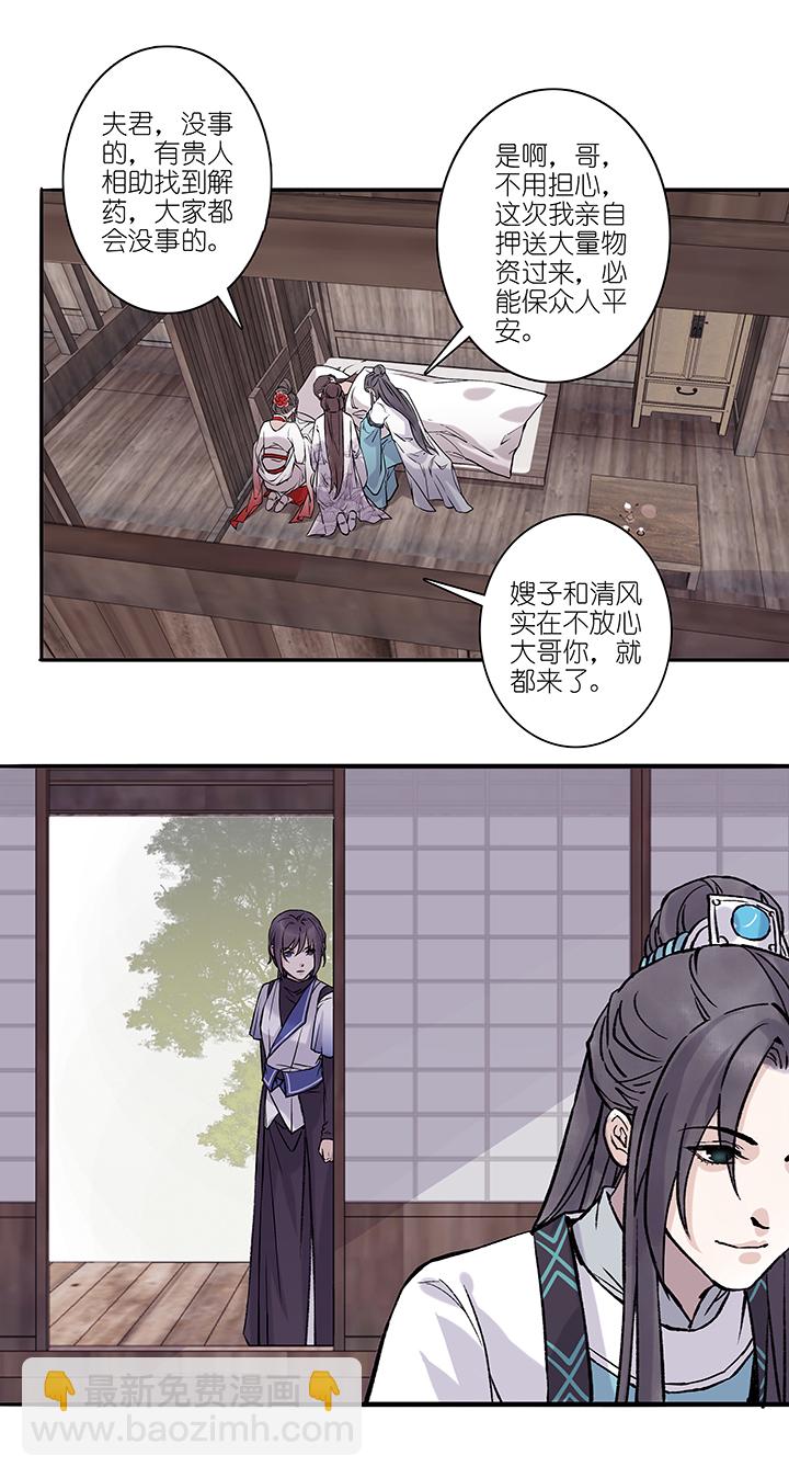 第70章 男主干事19-第71话