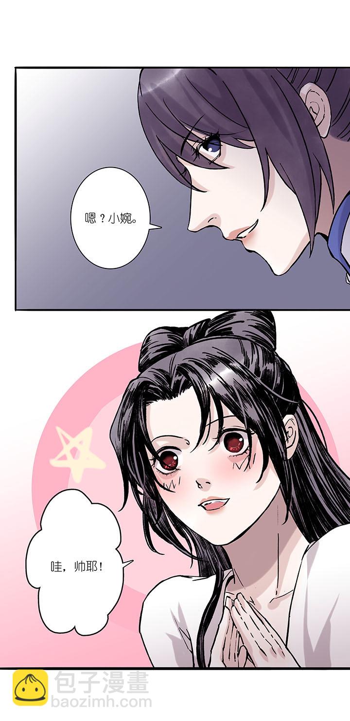 第72章 番外8-第73话