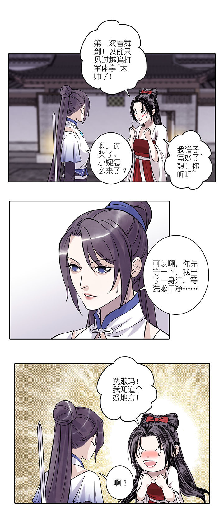 第72章 番外8-第73话