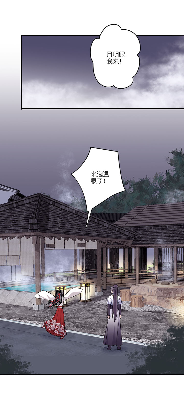 第72章 番外8-第73话