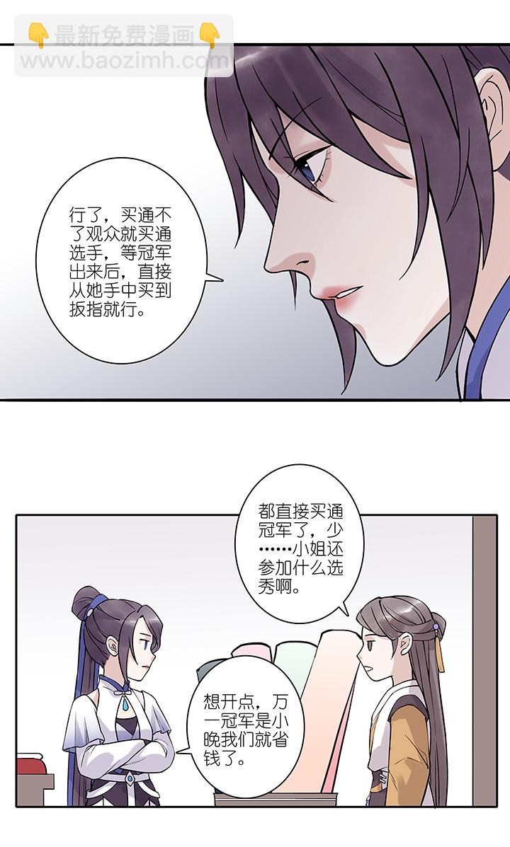 第72章 番外8-第73话