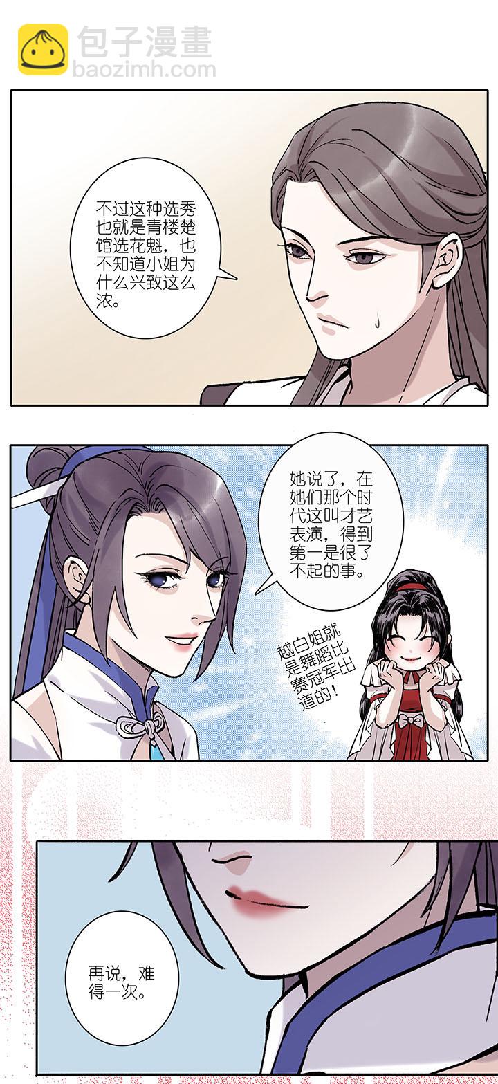 第72章 番外8-第73话