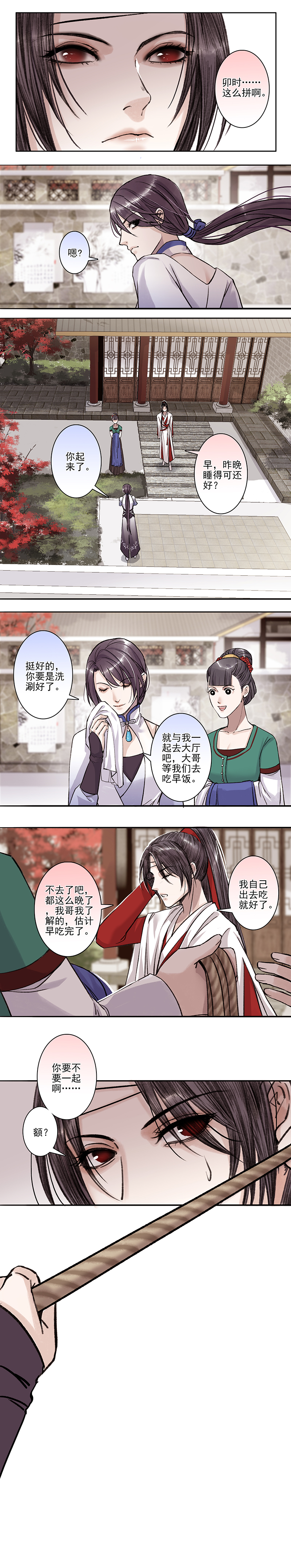 08 第8章 家宴-第9话