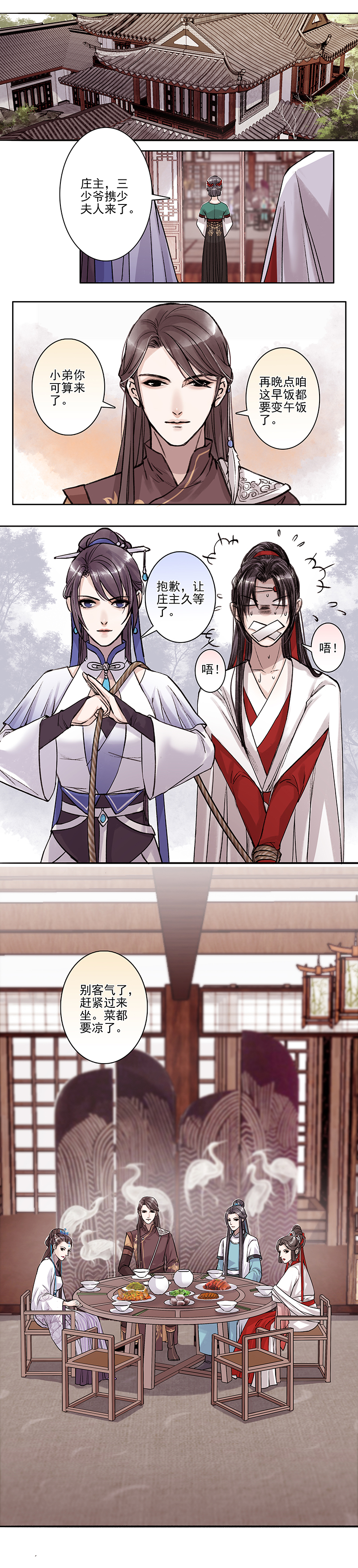 08 第8章 家宴-第9话