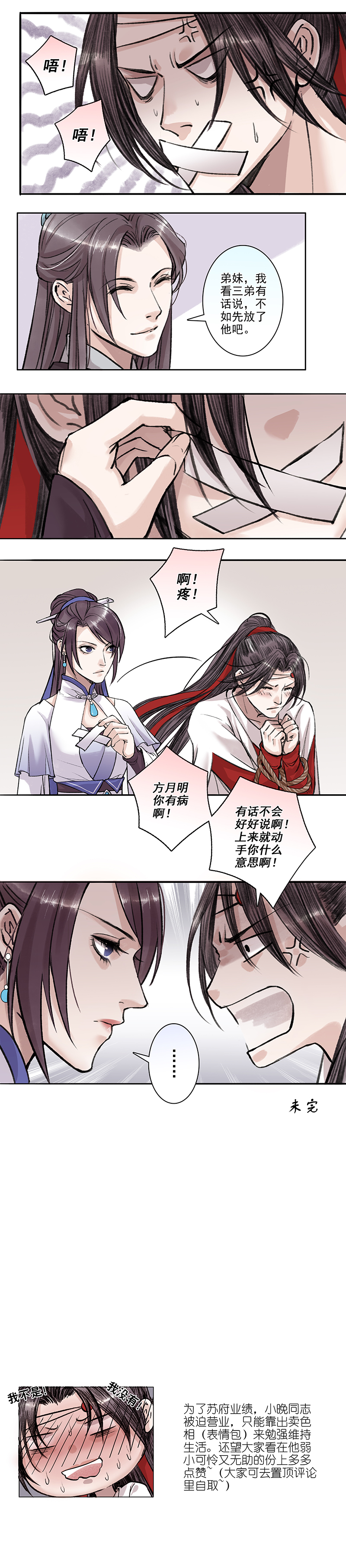 08 第8章 家宴-第9话