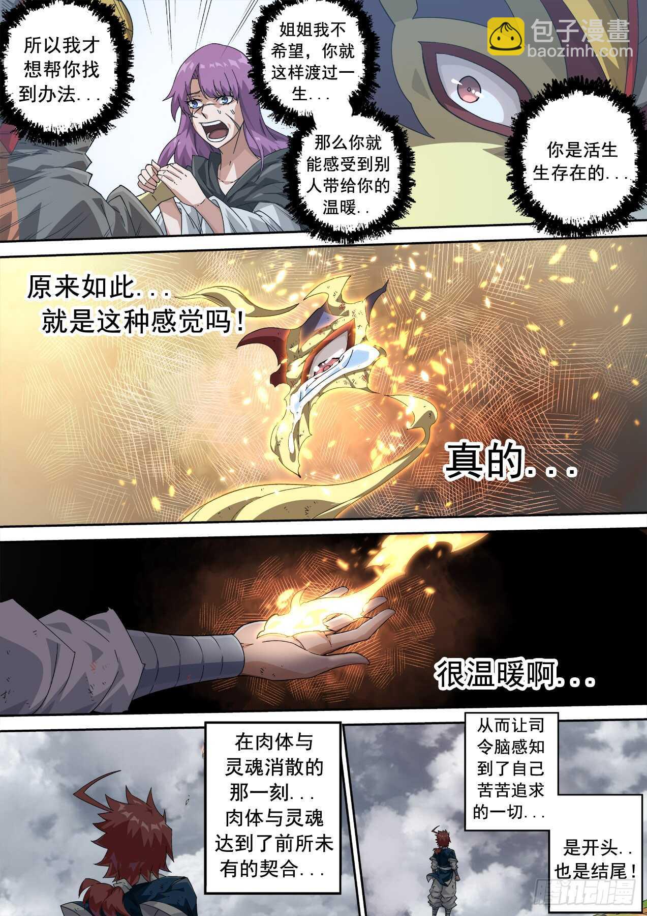 武拳 - 306：天鹰-飞翼 - 1