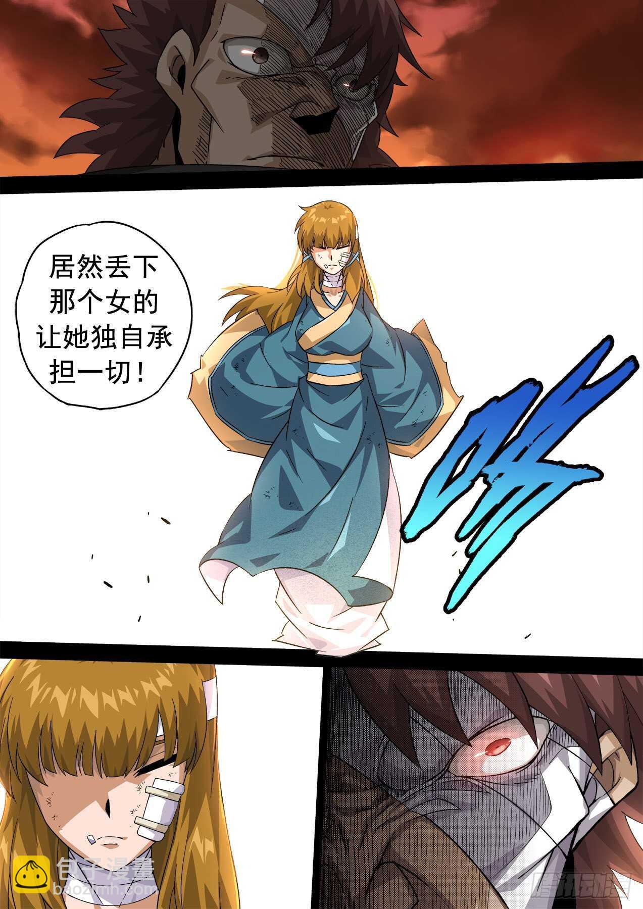 武拳 - 334：萬絕與英武衝突！ - 1