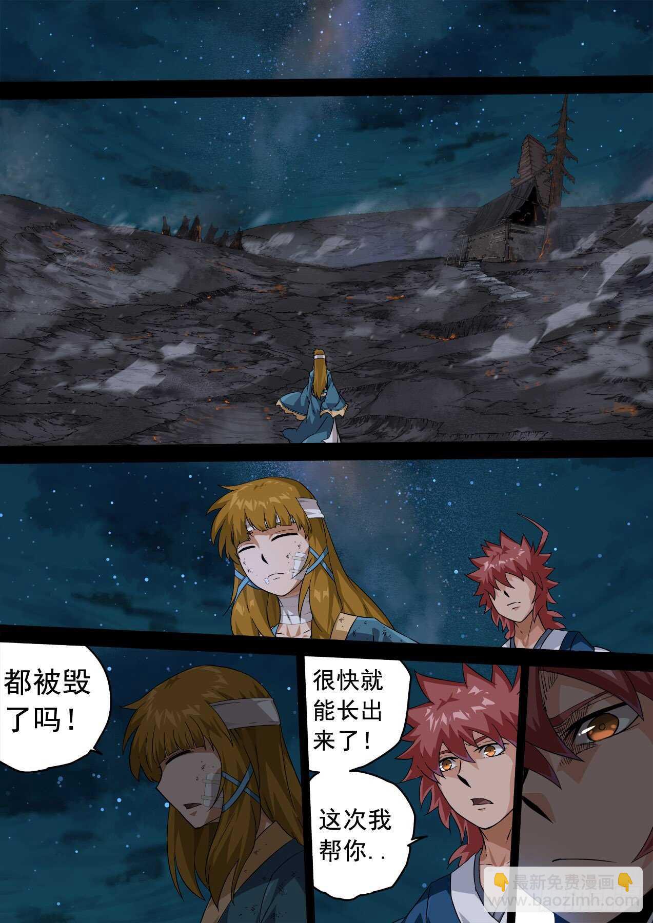 武拳 - 334：萬絕與英武衝突！ - 1