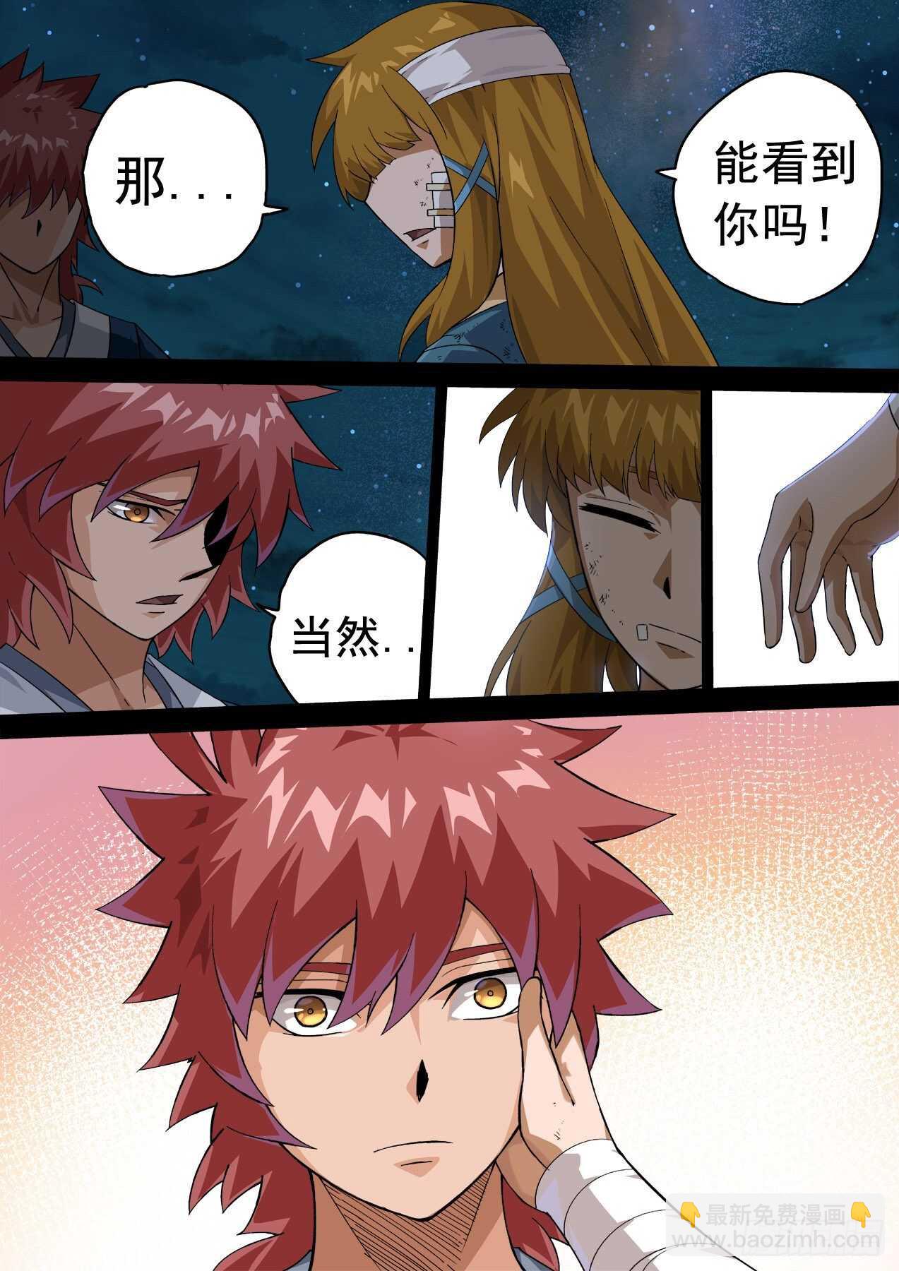 武拳 - 334：萬絕與英武衝突！ - 3
