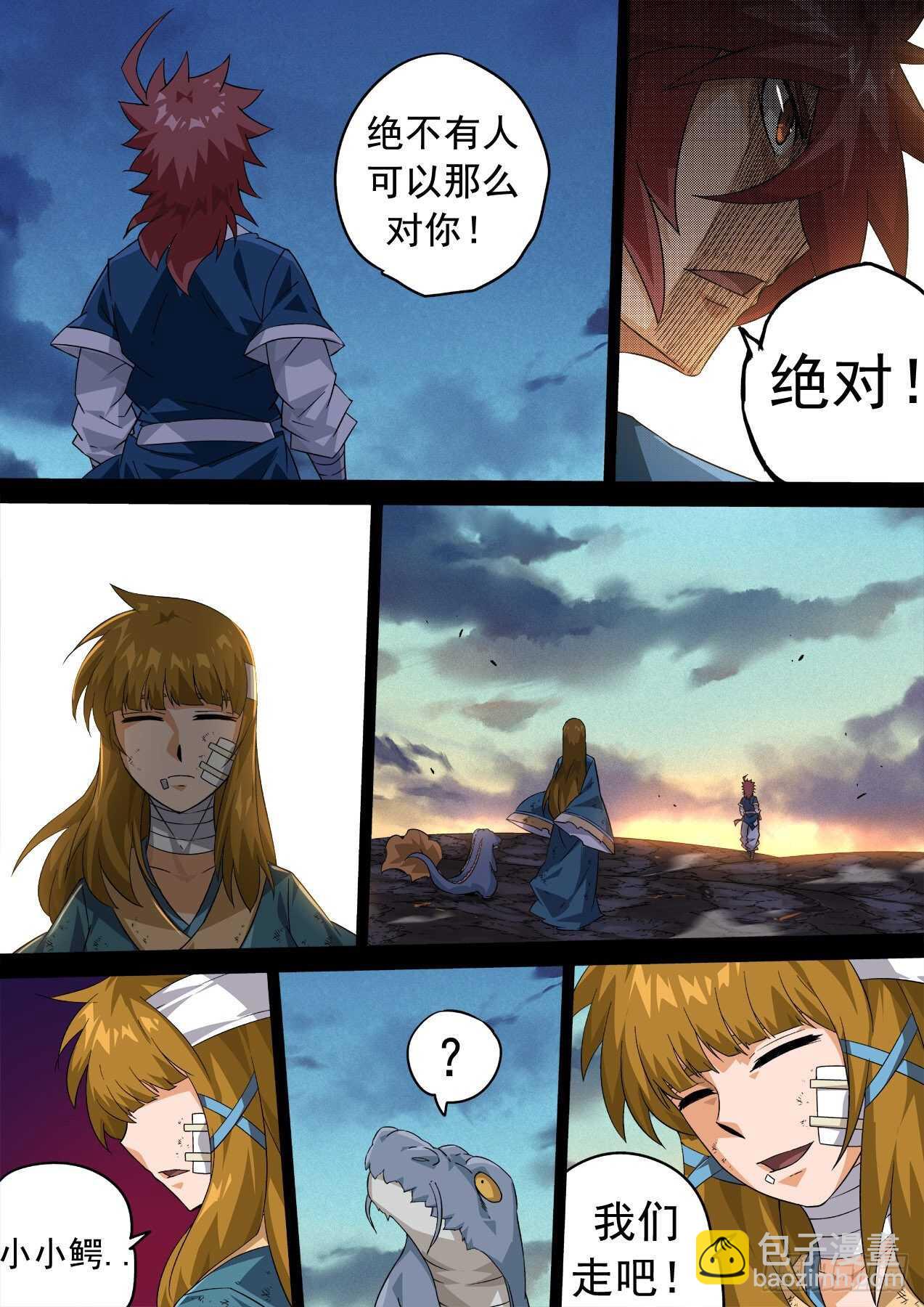 武拳 - 334：萬絕與英武衝突！ - 2
