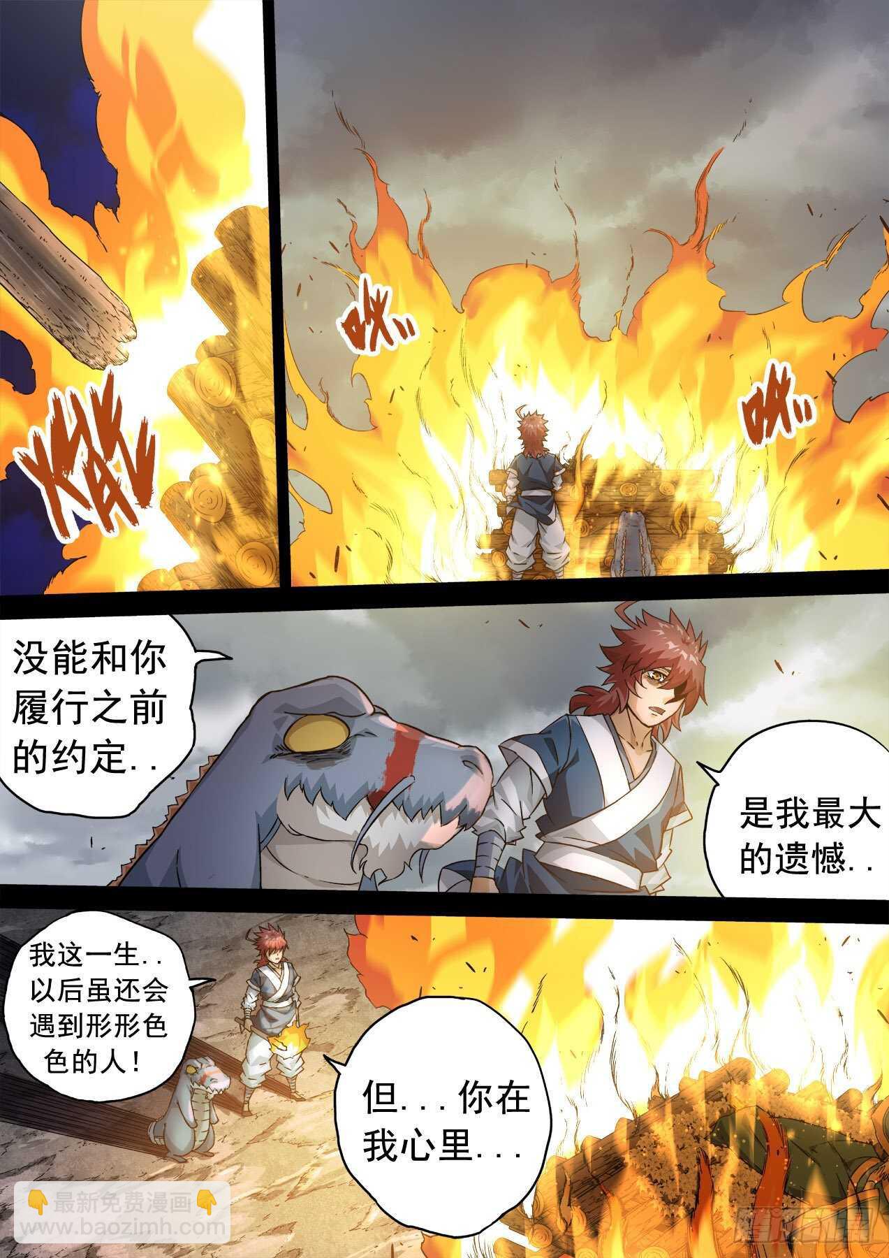 武拳 - 339:諦聽 - 2