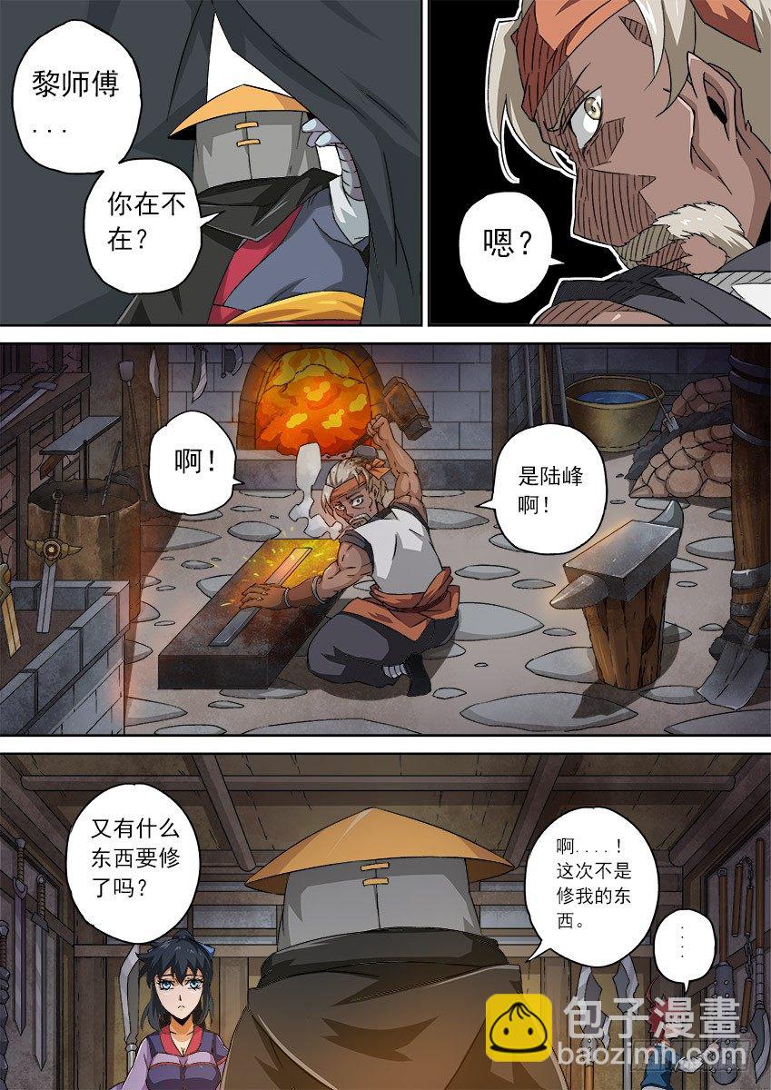 武拳 - 077：长老院 - 4