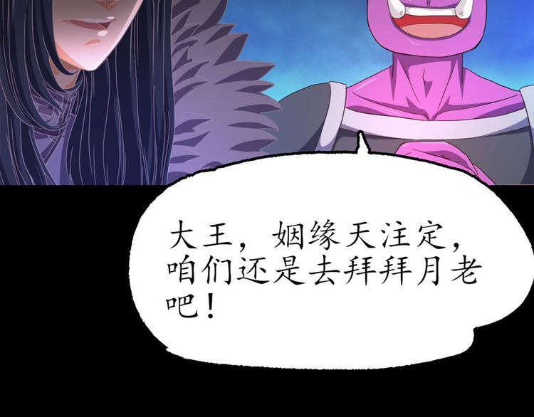 第1话 月老下凡(1/3)-第1话