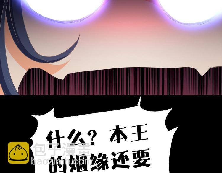 第1话 月老下凡(1/3)-第1话